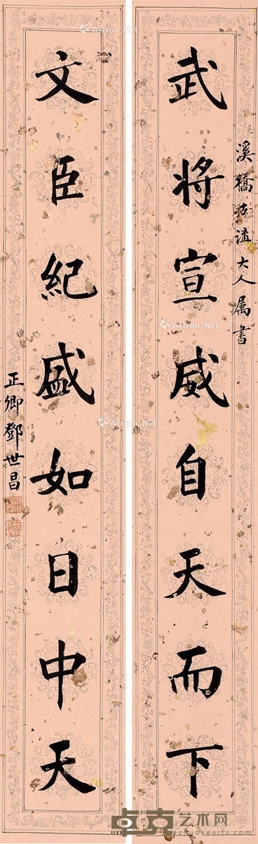 邓世昌     书法对联 68.5×10.5cm×2
