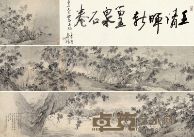 临管道生竹石图 手卷 水墨纸本 29×279.5cm