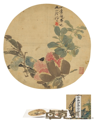 任伯年 花卉团扇 直径25.5cm