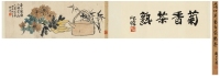 蒲华     1898年作 菊香茶熟图