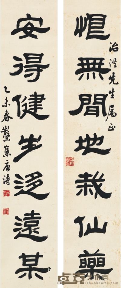 邓散木     1955年作 隶书 七言联 104.5×21cm×2