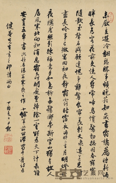 沈尹默     1957年作 行书 五言诗 53×33.5cm