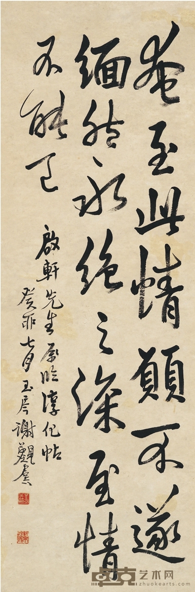 谢玉岑     1933年作 行书 临淳化阁帖 116×38.5cm