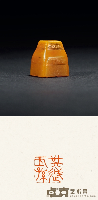 明末清初 钱大钧自用,田黄冻石覆斗钮闲章 2×2×2.3cm