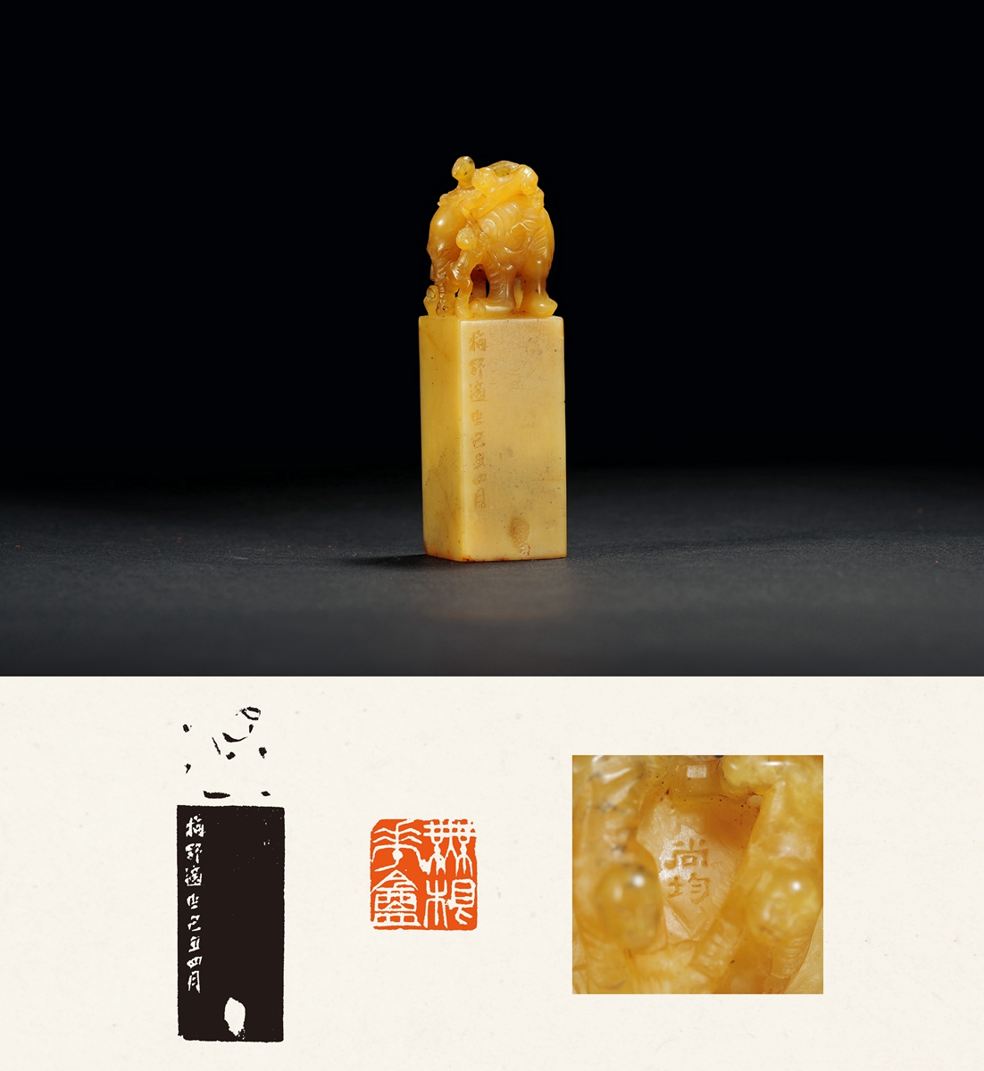 lot:855 1961年作 清 尚均作,梅舒适刻寿山高山石童子洗象钮章
