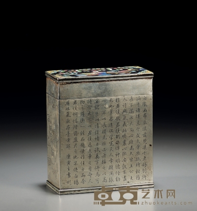 清 陈寅生刻诗文盒 高4.2cm；长9.8cm；宽8.3cm