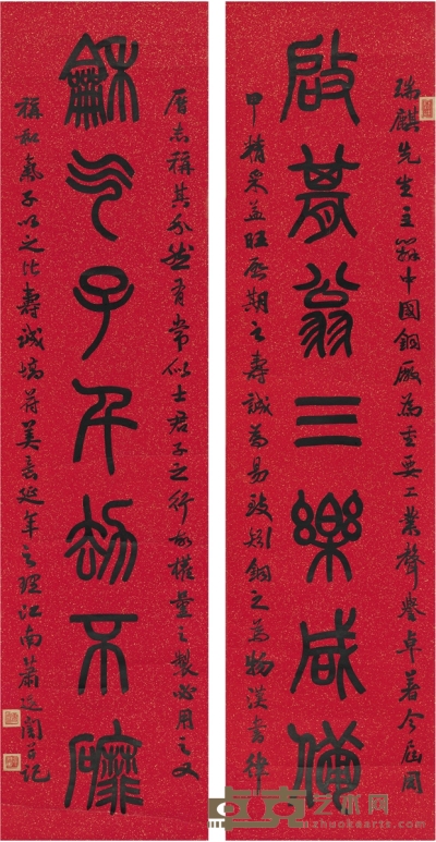 篆书 七言联 136.5×34cm×2