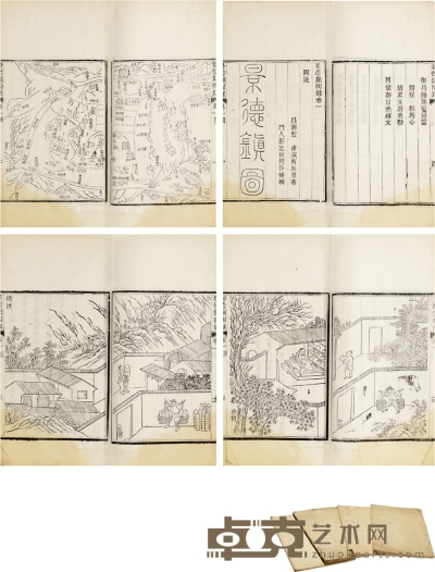 景德镇陶录十卷 半框16.7×12.5cm；开本27×15.5cm