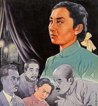 1952年作 一贯害人道 电影海报原稿