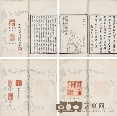 竹子氏印谱(清)高邮夏佑隆镌藏 开本30.5×17.8cm