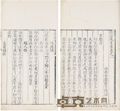 沧溟先生集三十卷 附录一卷（明）济南李攀龙撰 半框19.6×14.7cm；开本29.5×18.5cm