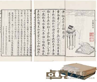 佛祖正宗道影四卷（清）释守一增编 半框22.8×15.4cm；开本30.3×17.8cm