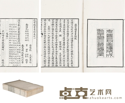 孔氏岳雪楼书画录五卷（清）南海孔广陶撰 半框18.5×14.5cm；开本29×18.5cm