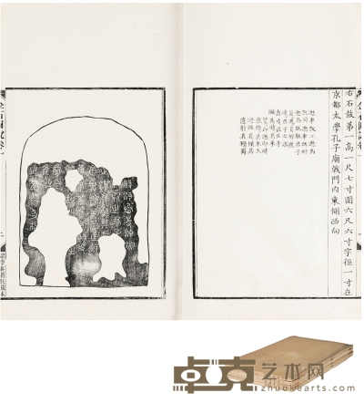 金石图说四卷（清）牛运震辑，褚峻摹图，刘世珩编补 半框28.5×18cm；开本35×23cm