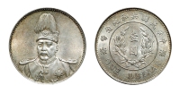 民国·袁世凯共和纪念币