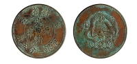 清·新省市银一分五厘试样铜币