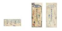 民国·宋美龄签名1945年中国银行重庆分行支票