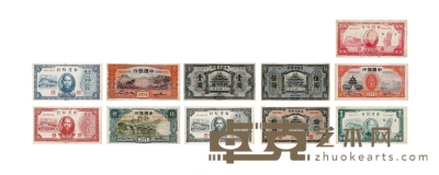 民国·台湾银行、直隶省银行、中国银行纸币一组十一枚 --