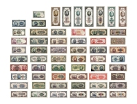 民国·中央银行纸币一组五十八枚