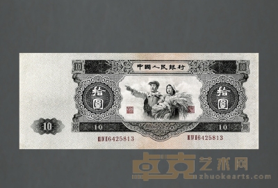 1953年第二版人民币拾圆（大黑拾） --