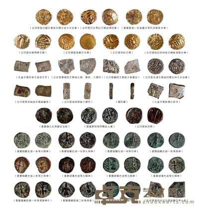 贵霜、古印度金、银、铜币一组三十枚 --