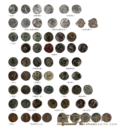 古罗马等银、铜币一组四十三枚 --