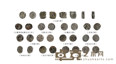 丝路银、铜货币一组十六枚 --