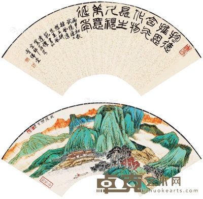 郑百重     2016年作 山水 书法扇面 19×52.5cm