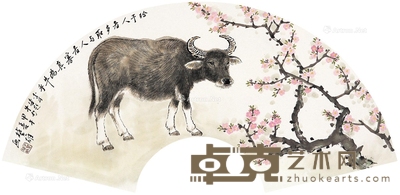 方楚雄 2014年作 孺子牛 18×56cm