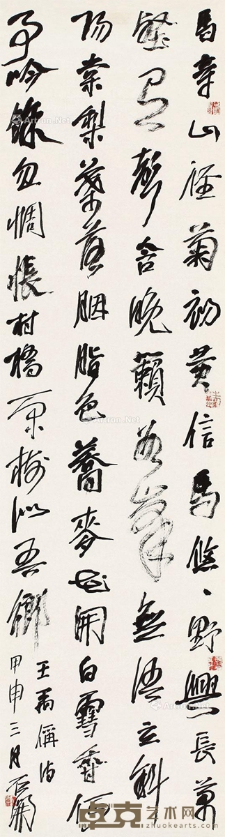 石开 2004年作 书法 137×37cm