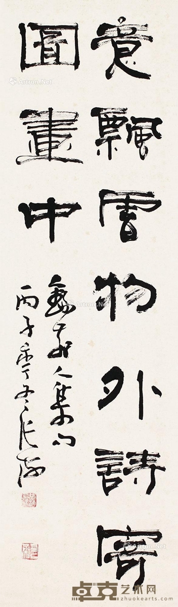 张海     1996年作 书法 110×32cm