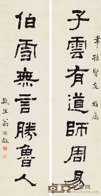 翁同和 书法对联 151×39cm
