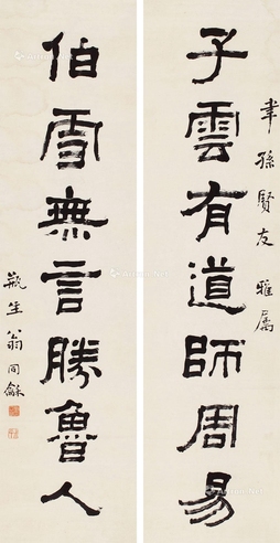 翁同和     书法对联