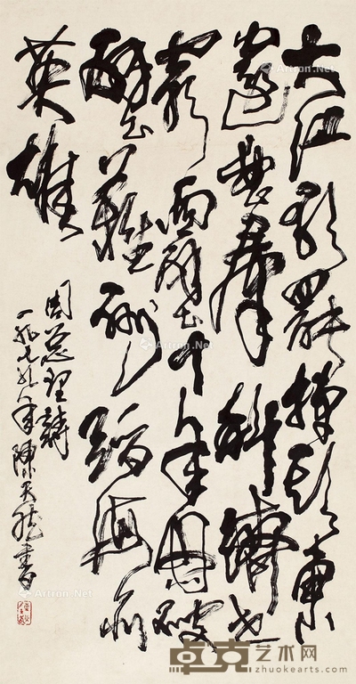 陈天然     1979年作 书法 119×62cm