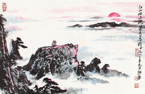 姚治华     1992年作 江山任尔眺
