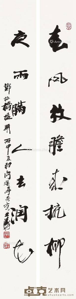 王涛 2016年作 书法对联 92×11.5cm×2