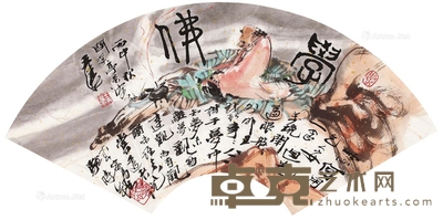 王涛 2016年作 学佛 21.5×54cm