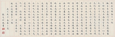 张充和     庚子（1960）年作 楷书《心经》