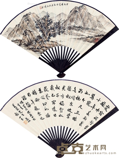 吴保珹 郑世芬 山间独钓·行书 19×50cm