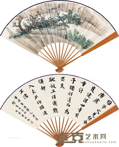 方若 宝熙 春芽图·书法 19×53cm