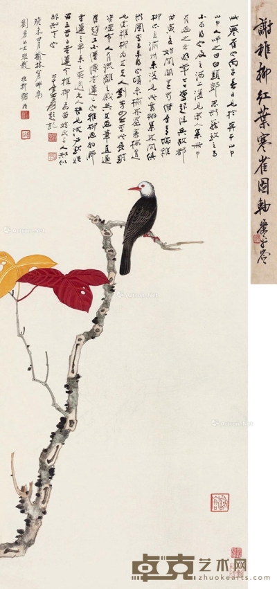 谢稚柳     癸未（1943）年作 红叶寒雀图 81.2×34.3cm