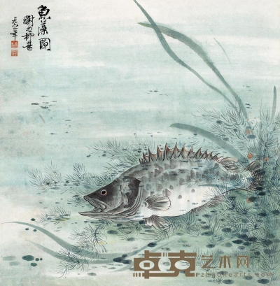 谢稚柳     1961年作 鱼藻图 52×52cm