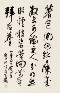 谢稚柳     庚申（1980）年作 行书七言诗
