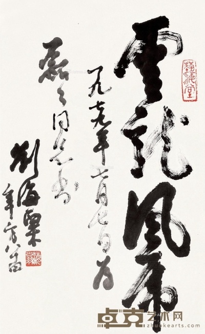 刘海粟     1979年作 草书“云龙风虎” 68×41cm