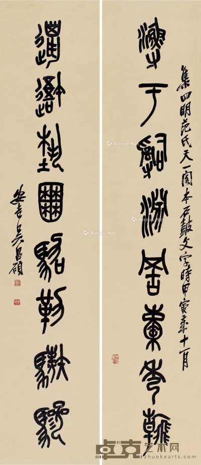 吴昌硕     甲寅（1914）年作 篆书八言联 173.5×37cm×2