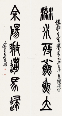 吴昌硕     乙卯（1915）年作 篆书六言联