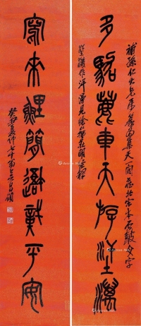吴昌硕     癸丑（1913）年作 篆书八言联