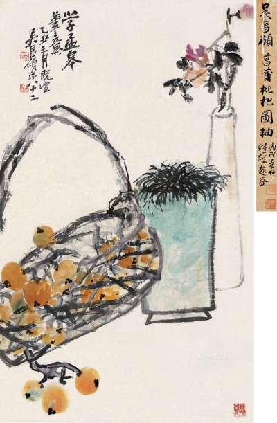 吴昌硕     乙丑（1925）年作 菖莆枇杷图