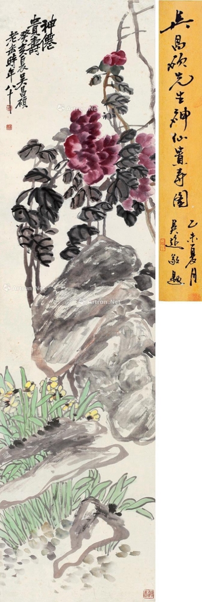 吴昌硕     癸亥（1923）年作 神仙贵寿图