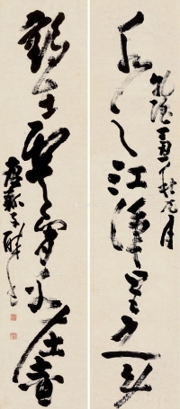 黄慎     丁丑（1757）年作 草书七言联